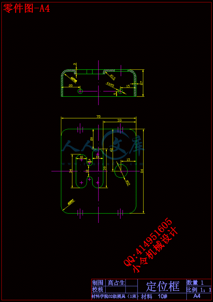 零件图-A4.gif