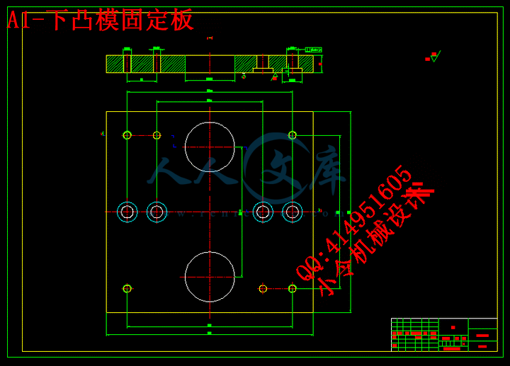 A1-下凸模固定板.gif