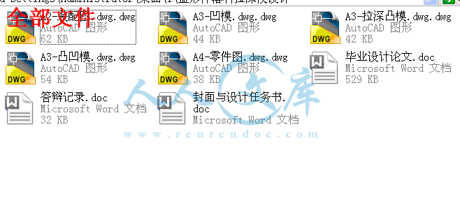 全部文件.gif