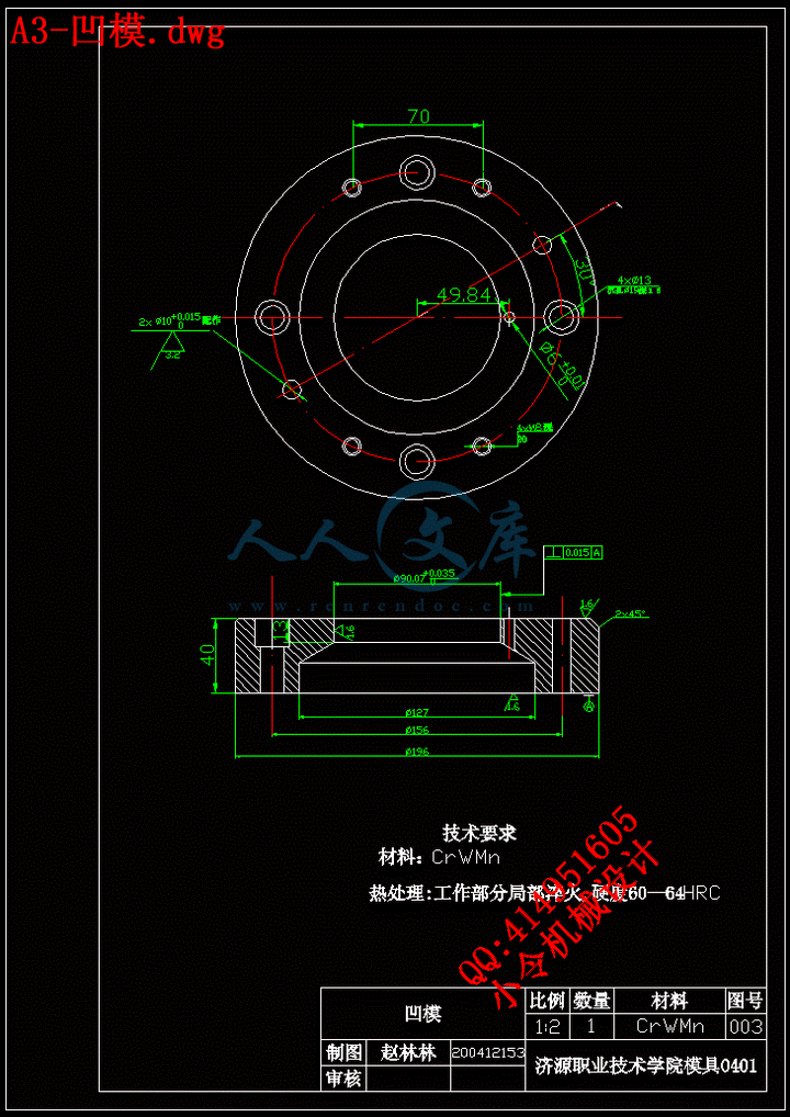 A3-凹模.dwg.gif
