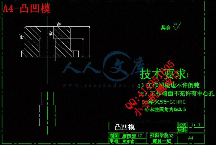 A4-凸凹模.gif
