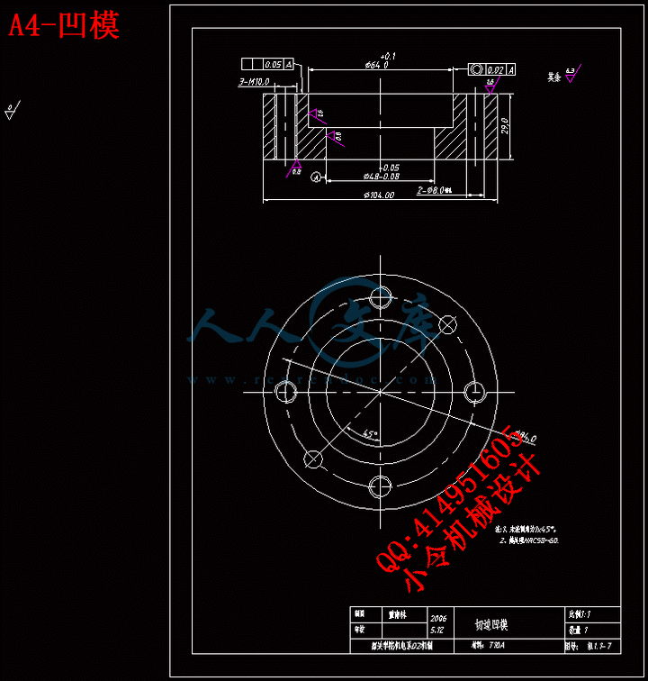 A4-凹模.gif