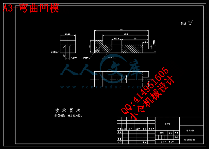 A3-弯曲凹模.gif