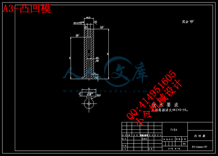 A3-凸凹模.gif