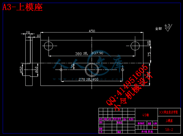 A3-上模座.gif