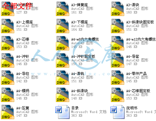 全部文件.gif