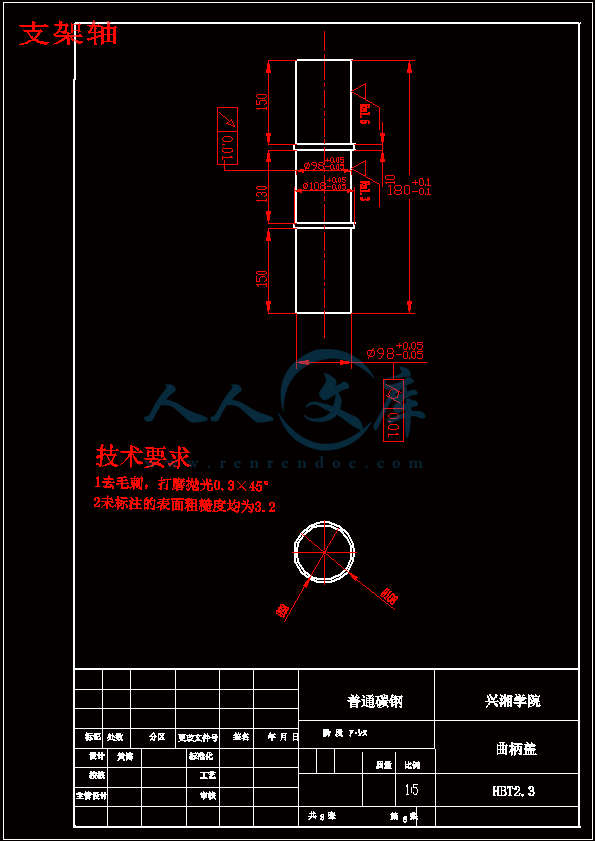 支架轴.gif