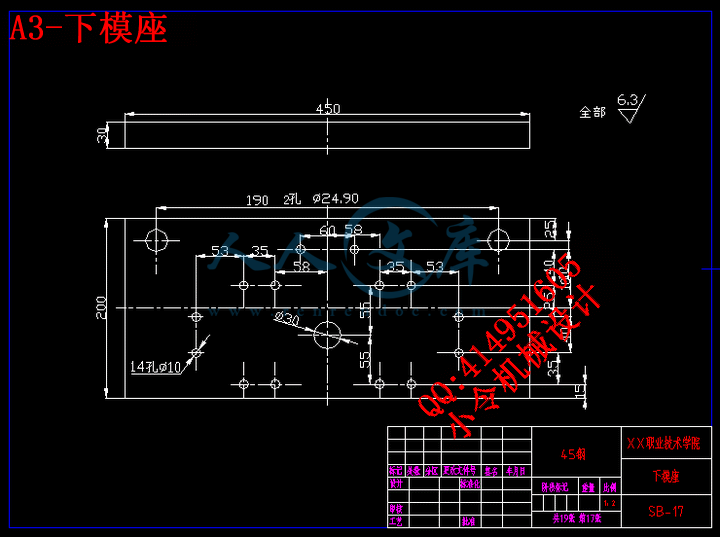 A3-下模座.gif