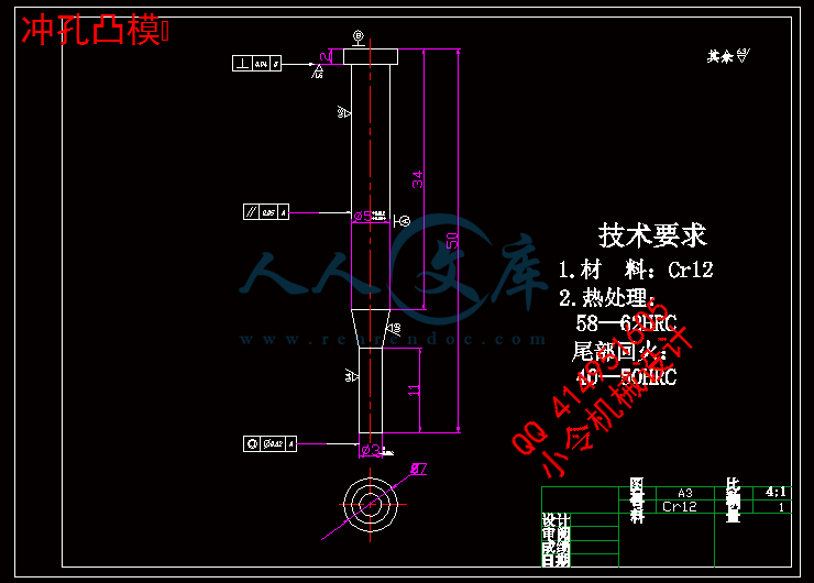 冲孔凸模.gif