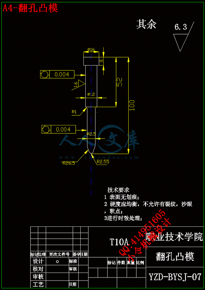A4-翻孔凸模.gif