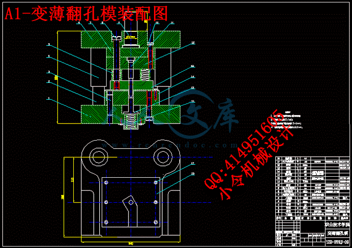 A1-变薄翻孔模装配图.gif