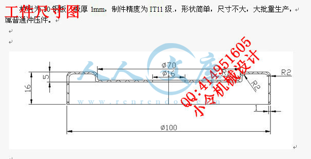 工件尺寸图.jpg