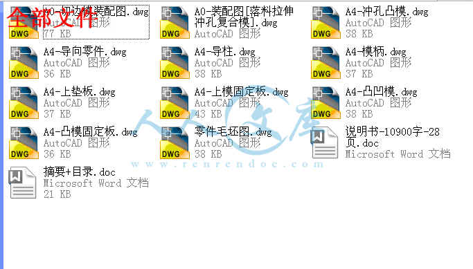全部文件.gif