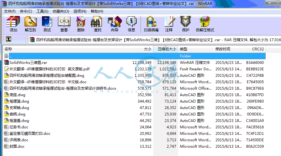 全部文件.gif