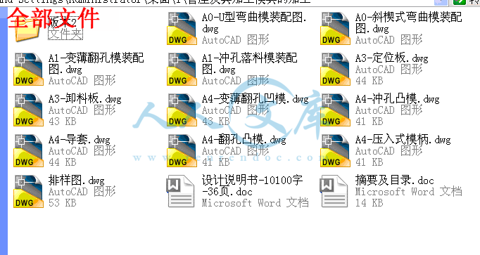 全部文件.gif