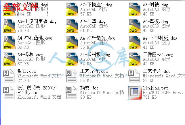全部文件.gif