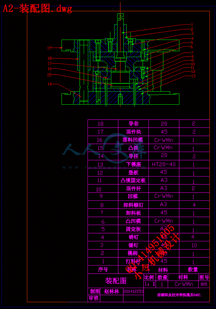 A2-装配图.dwg.gif