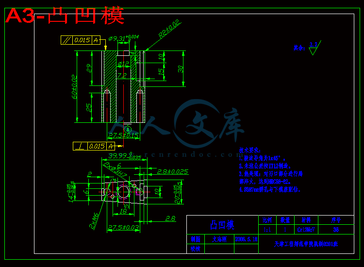 A3-凸凹模.gif