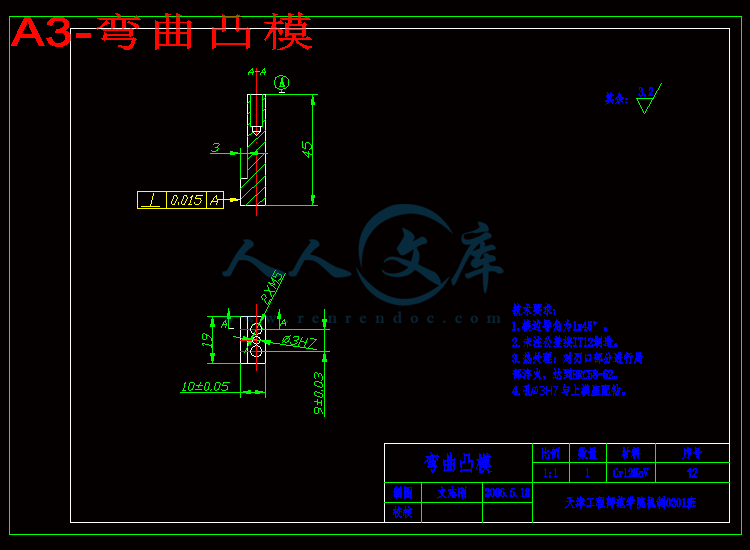 A3-弯曲凸模.gif