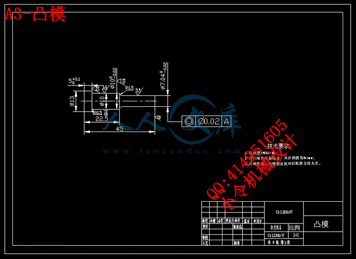 A3-凸模.gif
