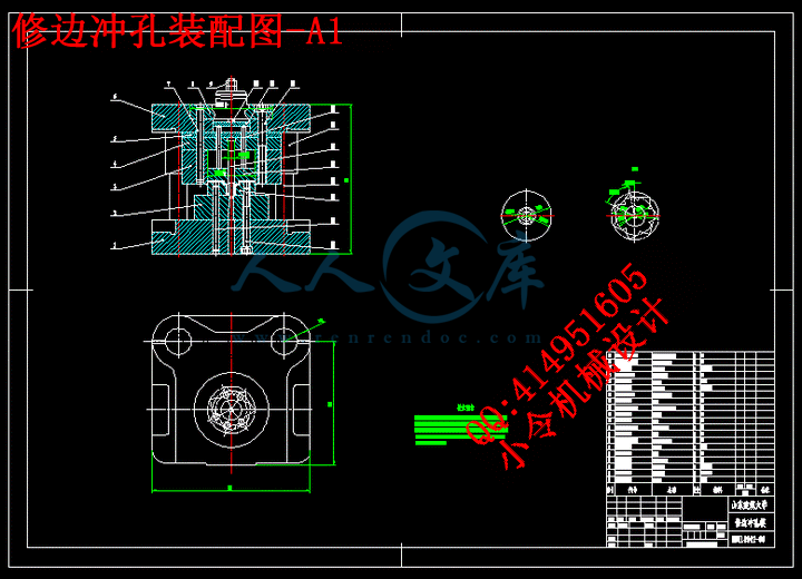 修边冲孔装配图-A1.gif