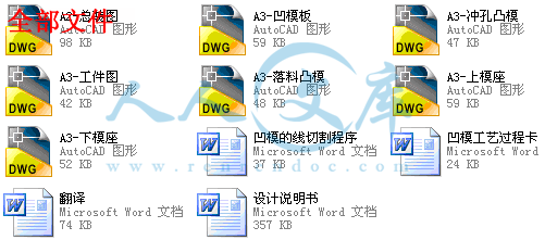 全部文件.gif