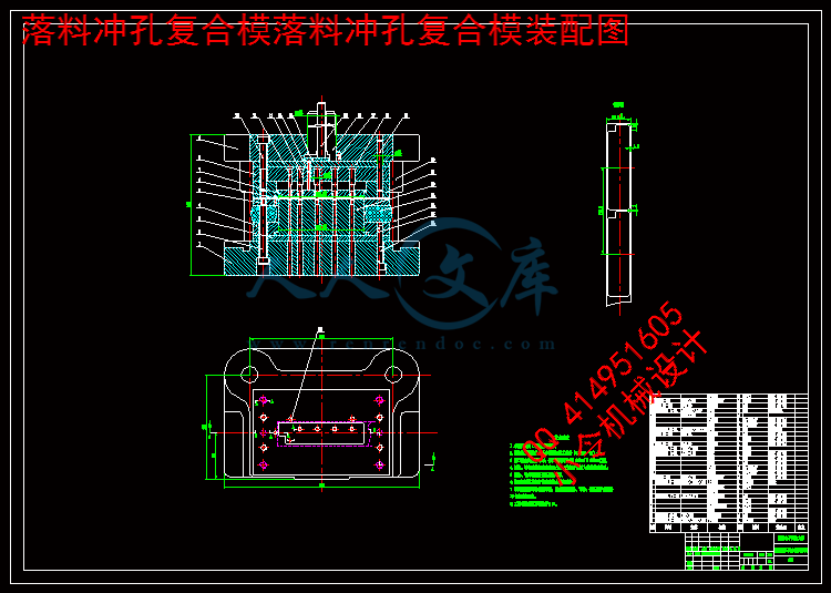 落料冲孔复合模落料冲孔复合模装配图.gif
