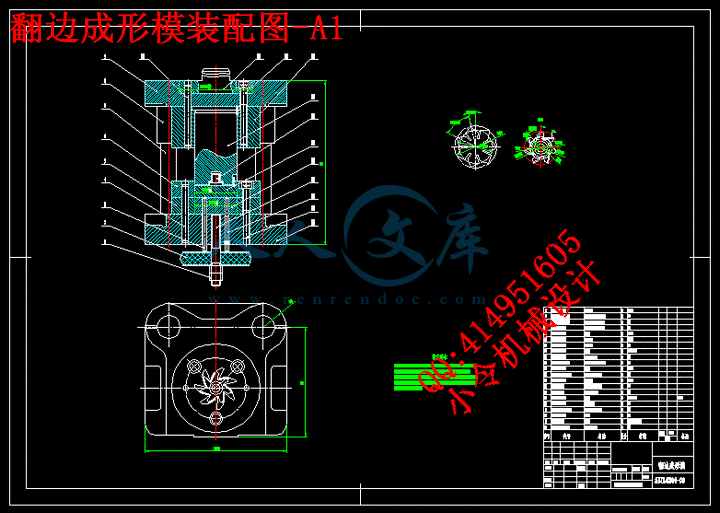 翻边成形模装配图-A1.gif
