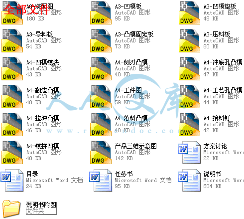 全部文件.gif