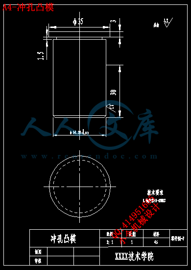 A4-冲孔凸模.gif