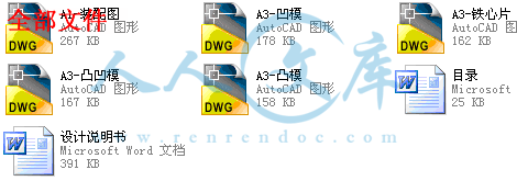 全部文件.gif
