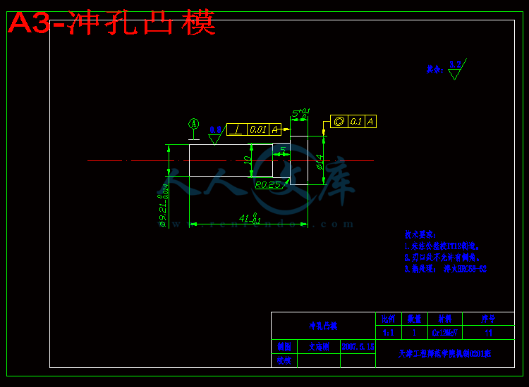 A3-冲孔凸模.gif