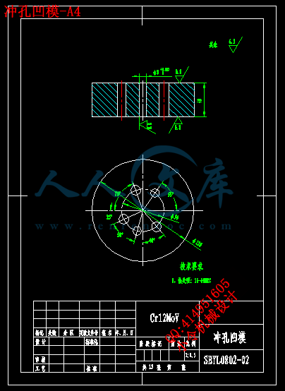 冲孔凹模-A4.gif