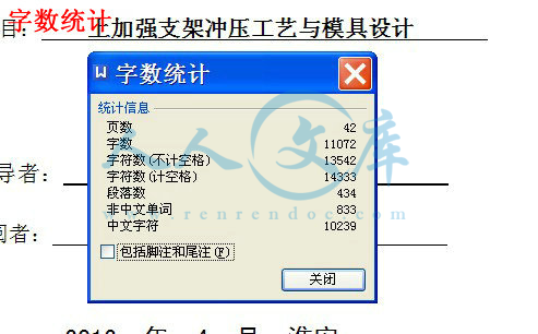 字数统计.jpg