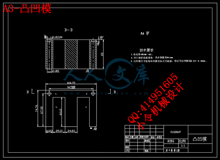 A3-凸凹模.gif