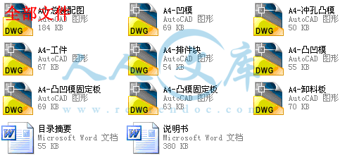 全部文件.gif