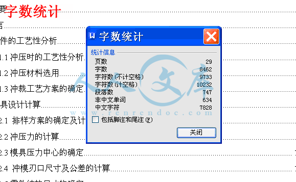 字数统计.gif