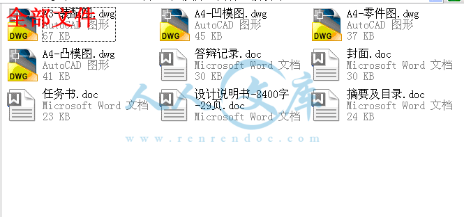全部文件.gif