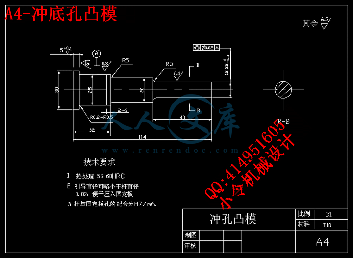 A4-冲底孔凸模.gif