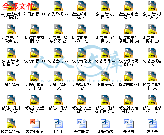 全部文件.gif