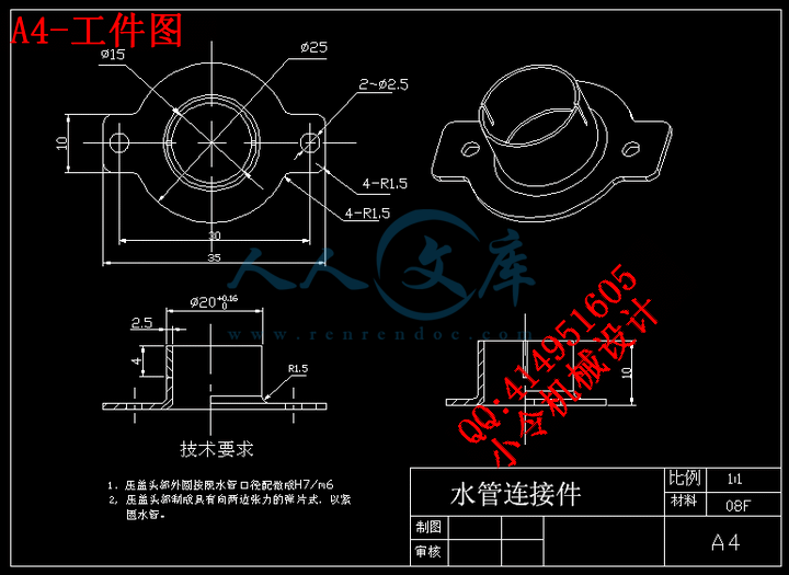 A4-工件图.gif