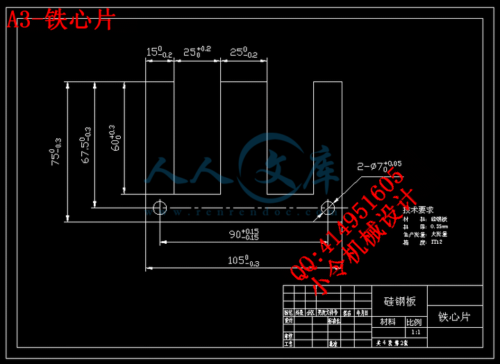 A3-铁心片.gif