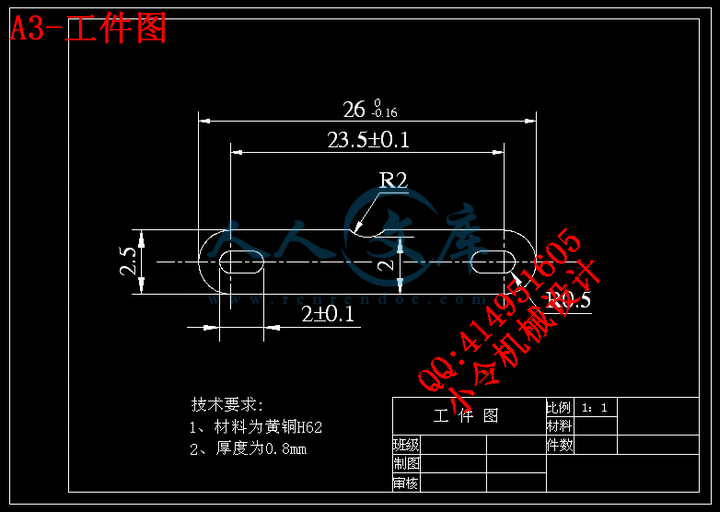 A3-工件图.gif