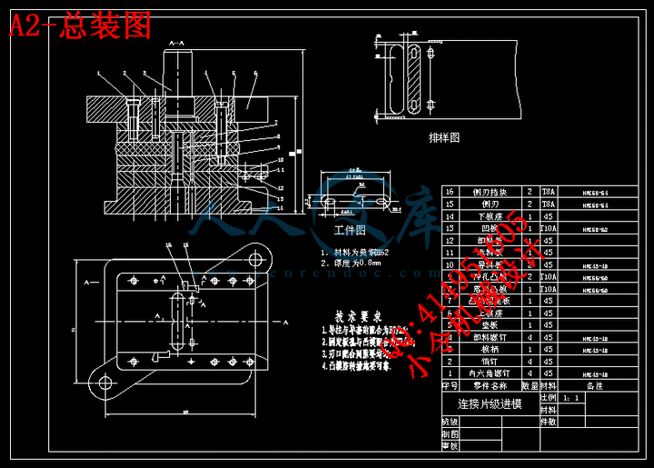 A2-总装图.gif