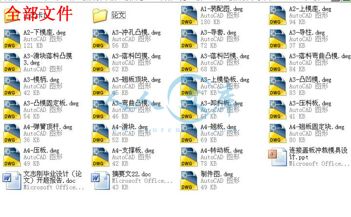全部文件.jpg