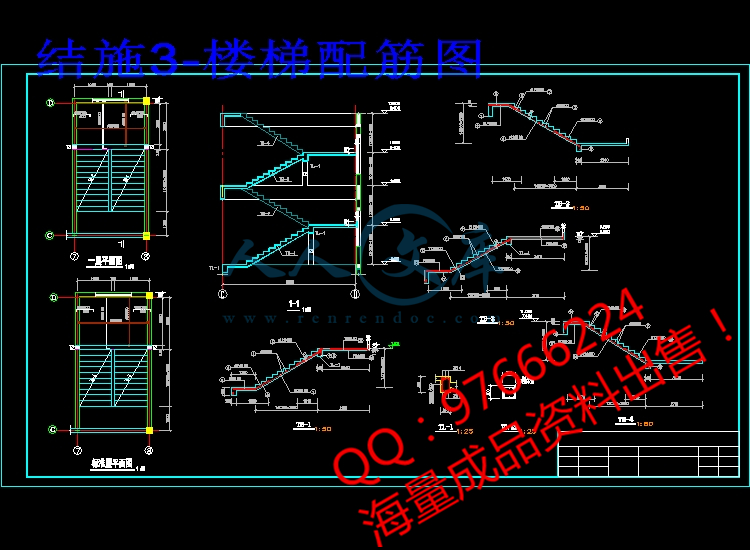 结施3-楼梯配筋图.jpg
