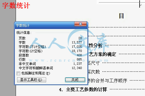 字数统计.jpg