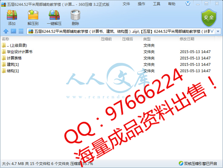 QQ截图20150609161118.jpg