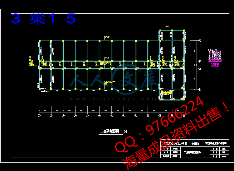 3 梁1 5.jpg