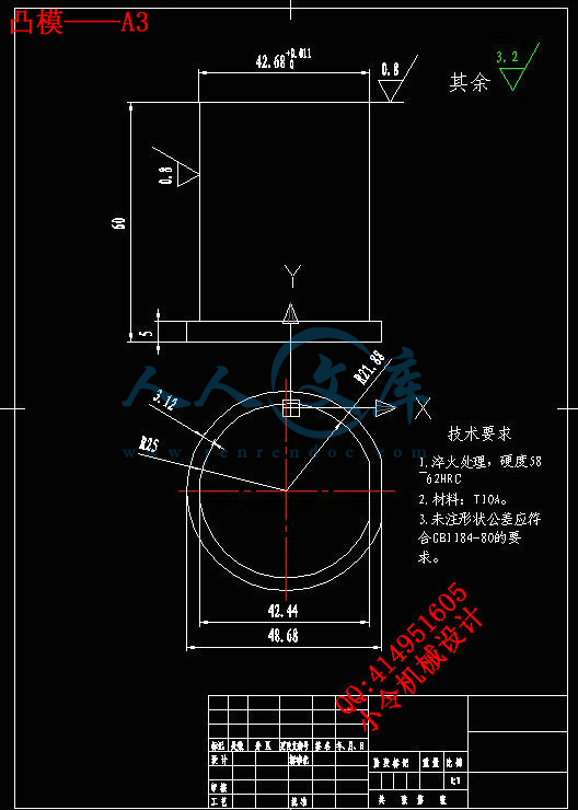 凸模——A3.jpg